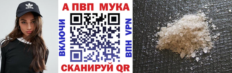 Alpha-PVP мука  Перевоз 