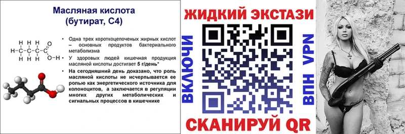 купить закладку  Перевоз  БУТИРАТ 99% 