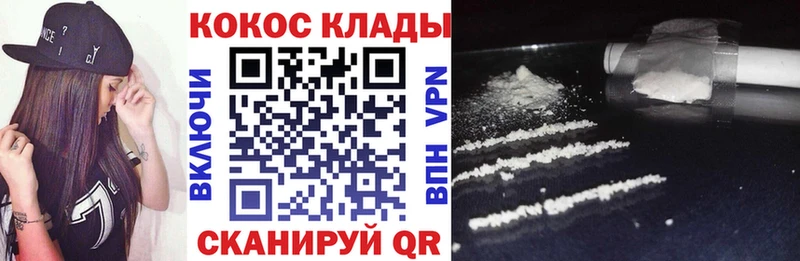купить  цена  Перевоз  Кокаин Эквадор 