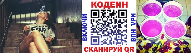 Кодеин Purple Drank  Перевоз 