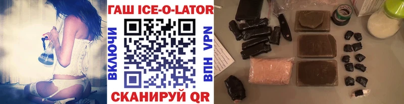 ГАШ убойный  купить наркотик  Перевоз 